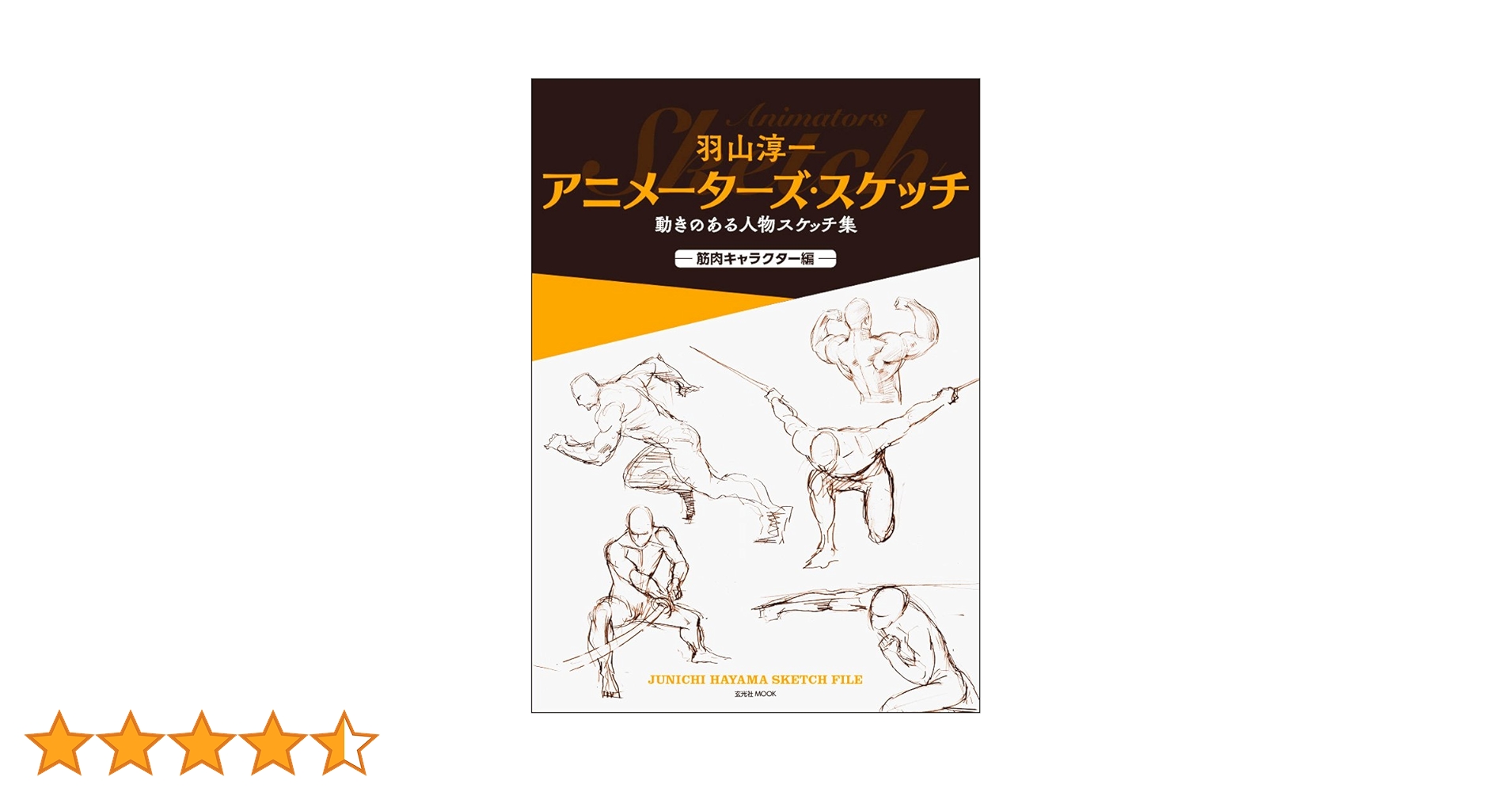 【3冊セット】羽山淳一 イラスト集 画集 作品集 羽山淳一イラスト集 vol.4『@hayama11』 - BBM online store - BOOTH